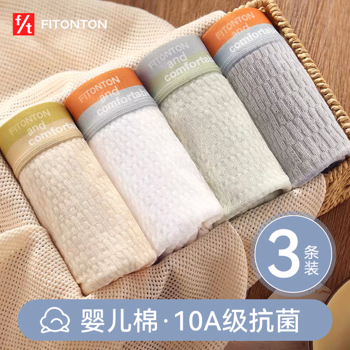 FitonTon男士内裤男A类纯棉10A抗菌舒适中腰平角裤男生透气四角裤3条装 L