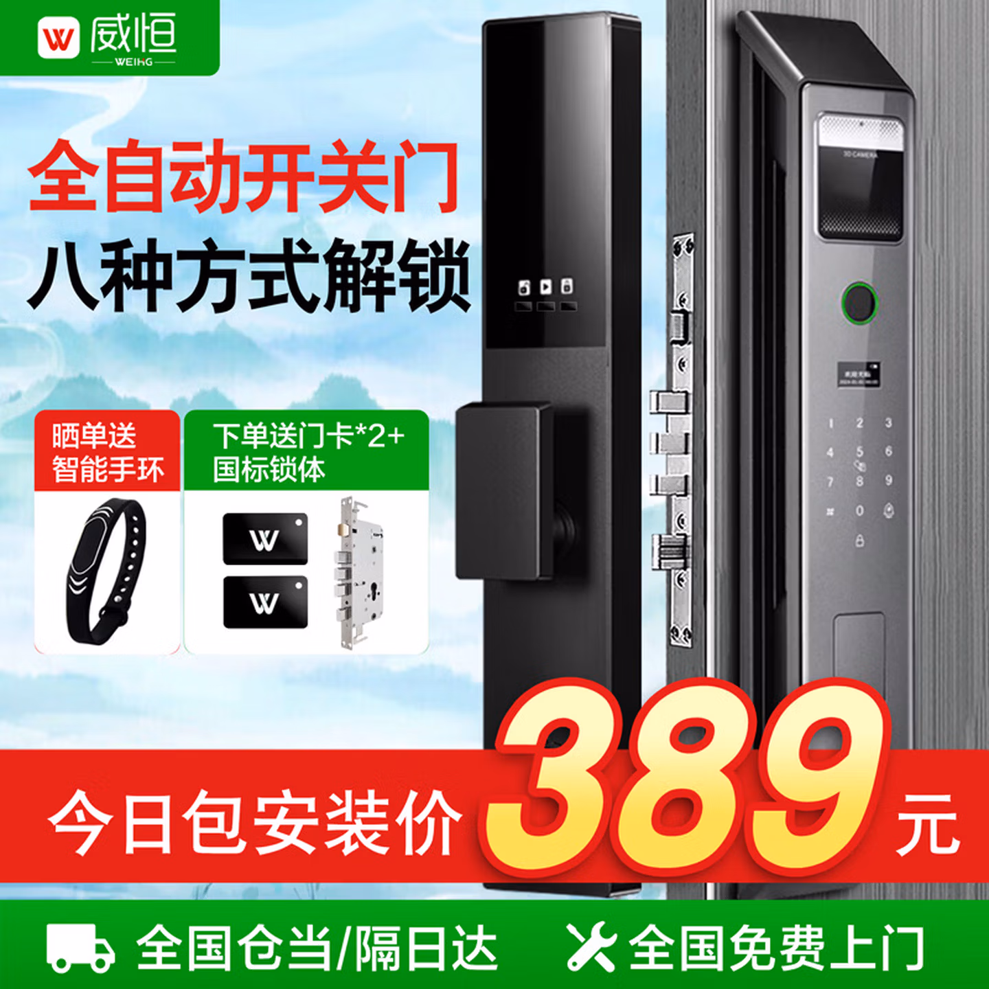 威恒Q11 智能门锁指纹锁全自动智能锁家用防盗门电子锁入户门密码锁