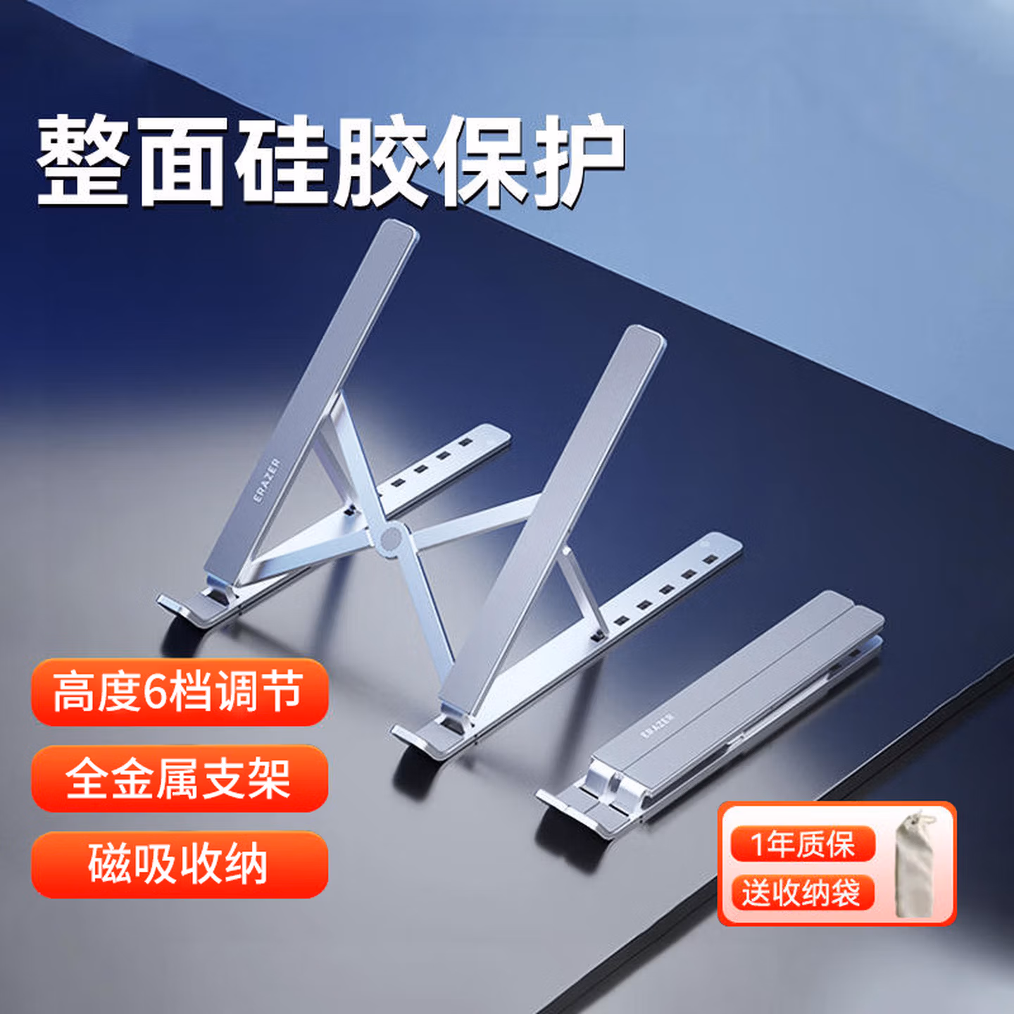 联想晨星（LENOVO DAYSTAR）生态品牌异能者笔记本电脑支架折叠便携托架