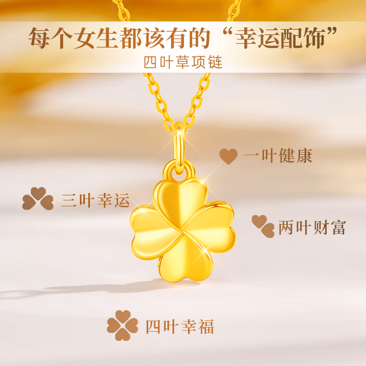 老凤祥18k黄金吊坠女生四叶草项链女款520情人节礼物生日送女朋友老婆 【京东物流 八仓速达】浪漫幸运草18K金吊坠+银项链
