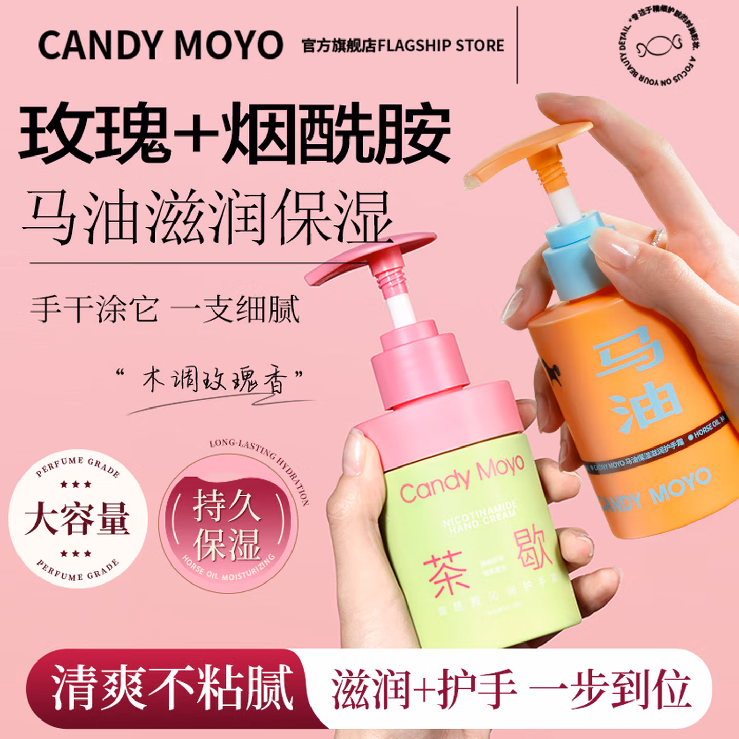 CandyMoyo马油护手霜烟酰胺手干燥粗糙亮白嫩肤玫瑰香手霜膜2瓶圣诞礼物