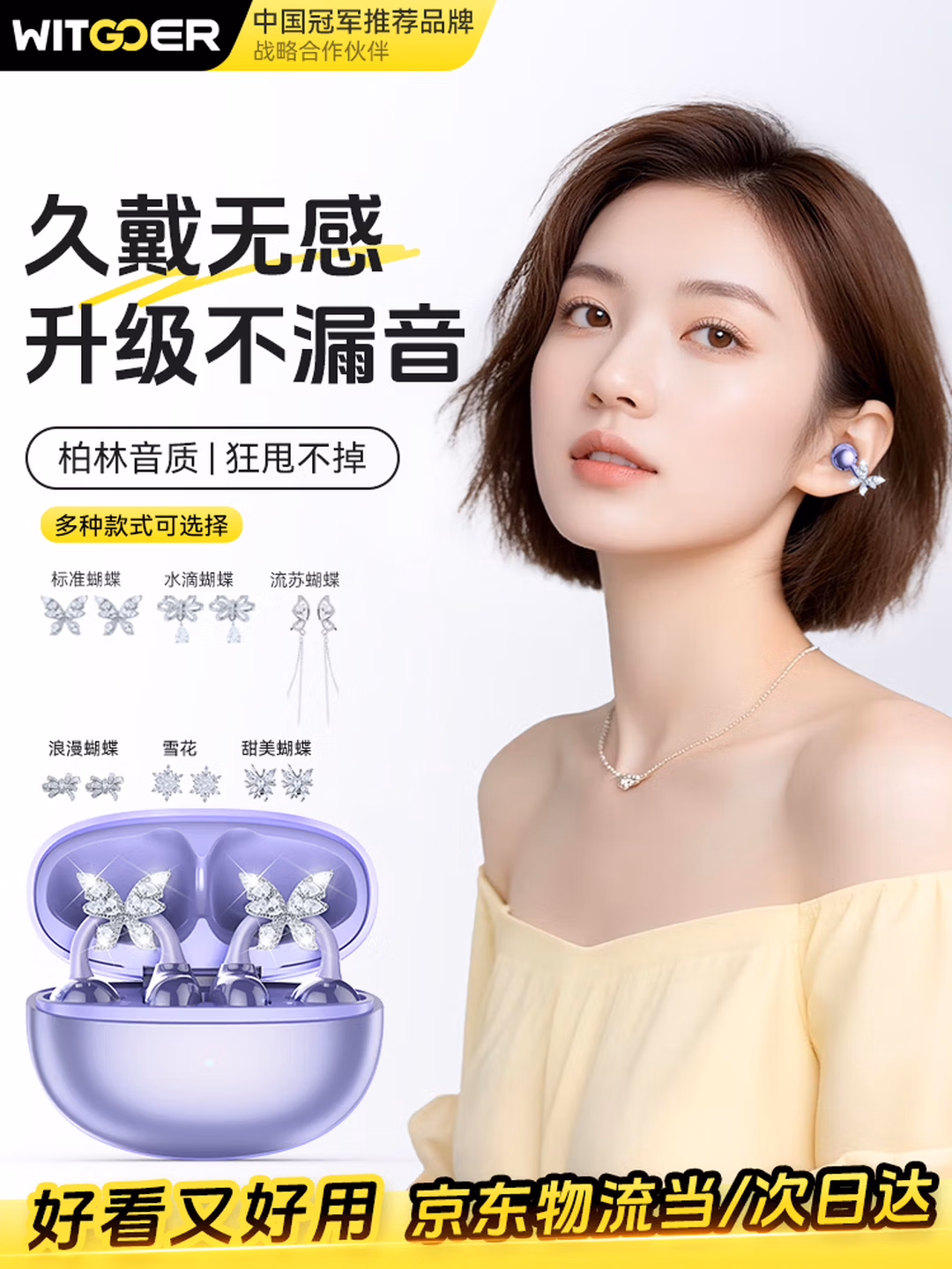 智国者（WITGOER）【送星环耳饰】蓝牙耳机耳夹式无线开放式不入耳女士专用非骨传导运动跑步2025新款超长续航ultra