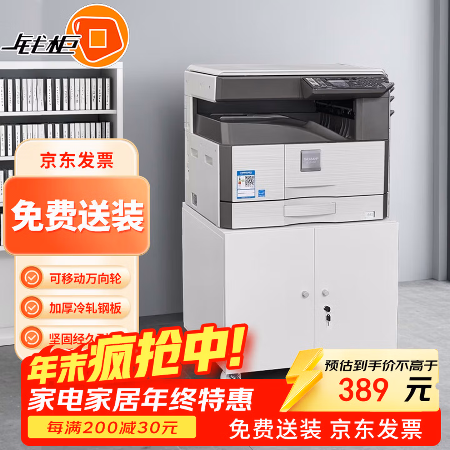 钱柜打印机柜复印机底柜子a4文件柜矮柜铁皮办公柜带锁高60cm