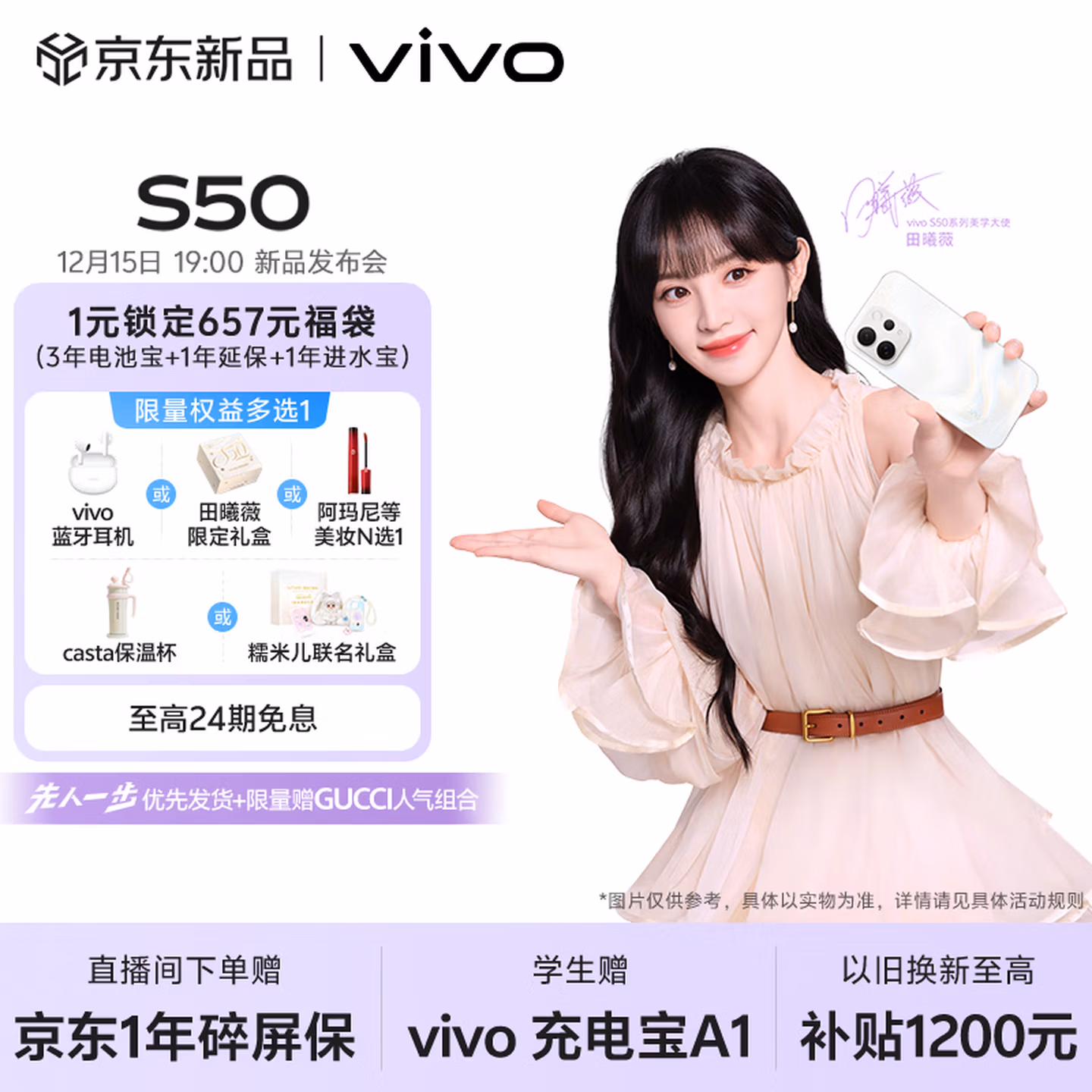 ޱѧʹvivo S50 ϵֻ 12  15 շŻ֤