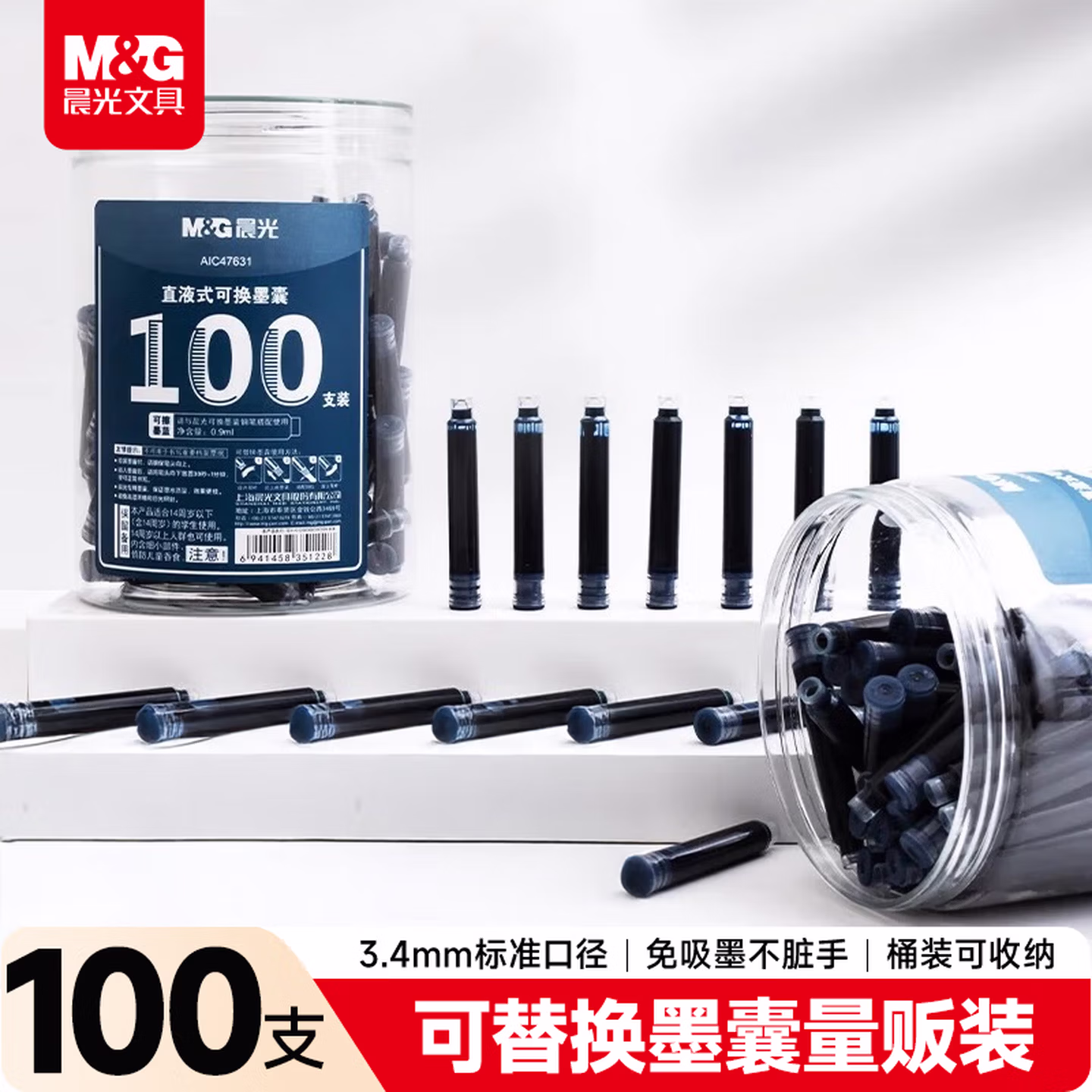 【学生暑期】晨光(M&G)文具0.9ml直液式可替换墨囊  学生钢笔墨水