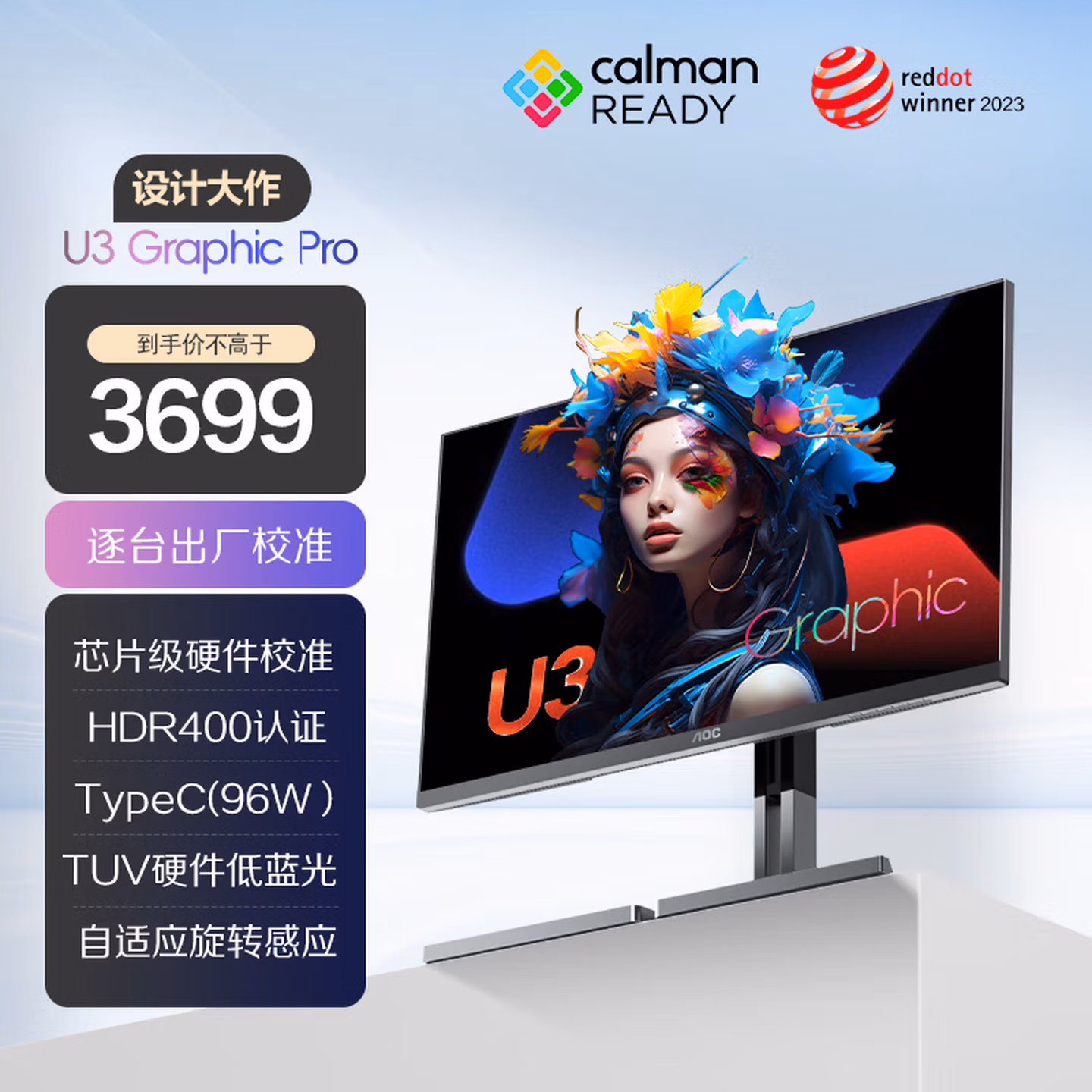 AOC 31.5英寸4K NanoIPS HDR400 Type-C96W 卡尔曼芯片级校色 音箱 硬件低蓝光办公电脑显示器 U32U3D