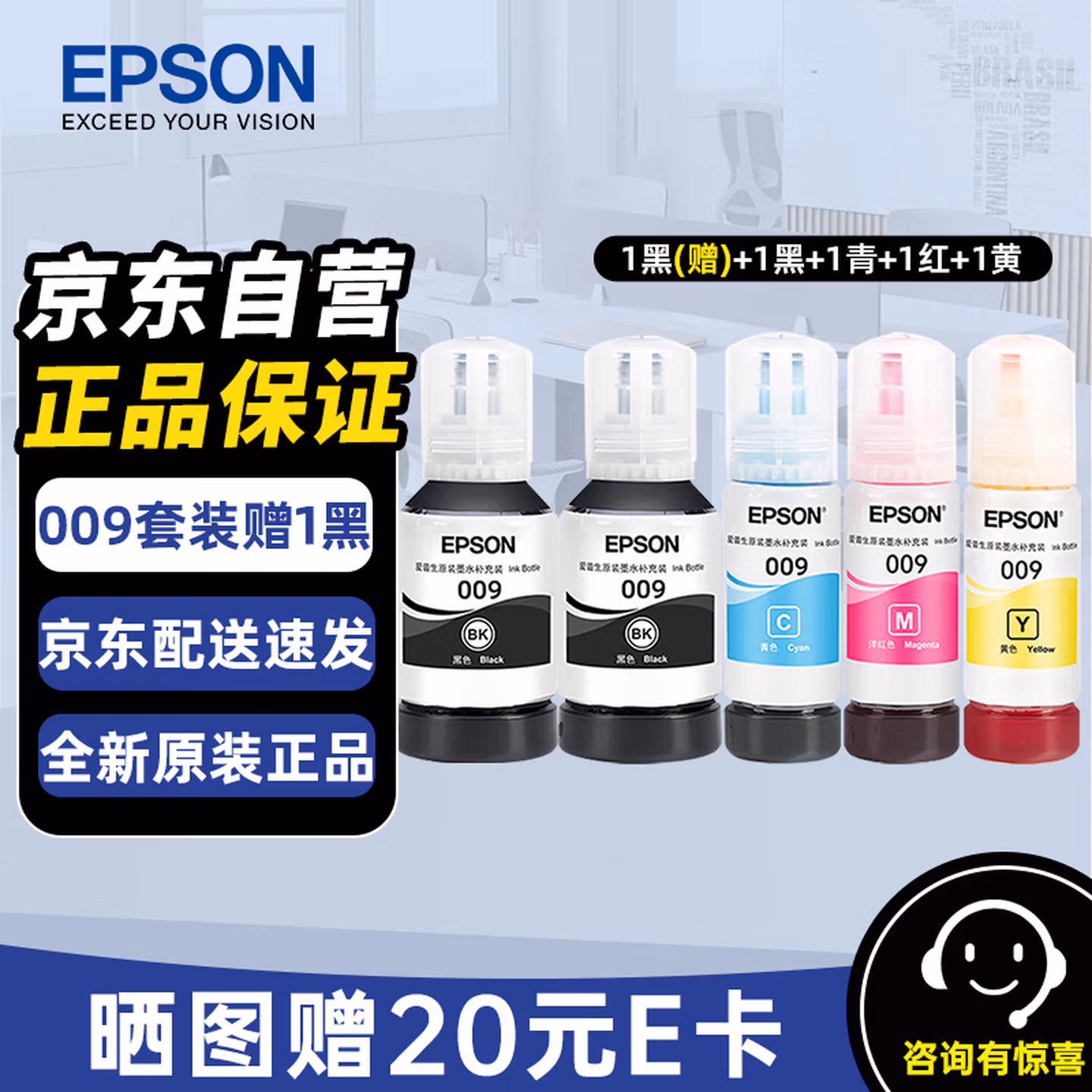 爱普生（EPSON）009原装墨水 四色套装赠1黑 L15158 L15168 L6468 L6498 L6558 L6578 L15188 T06E1-4墨水【2黑3彩共5只】