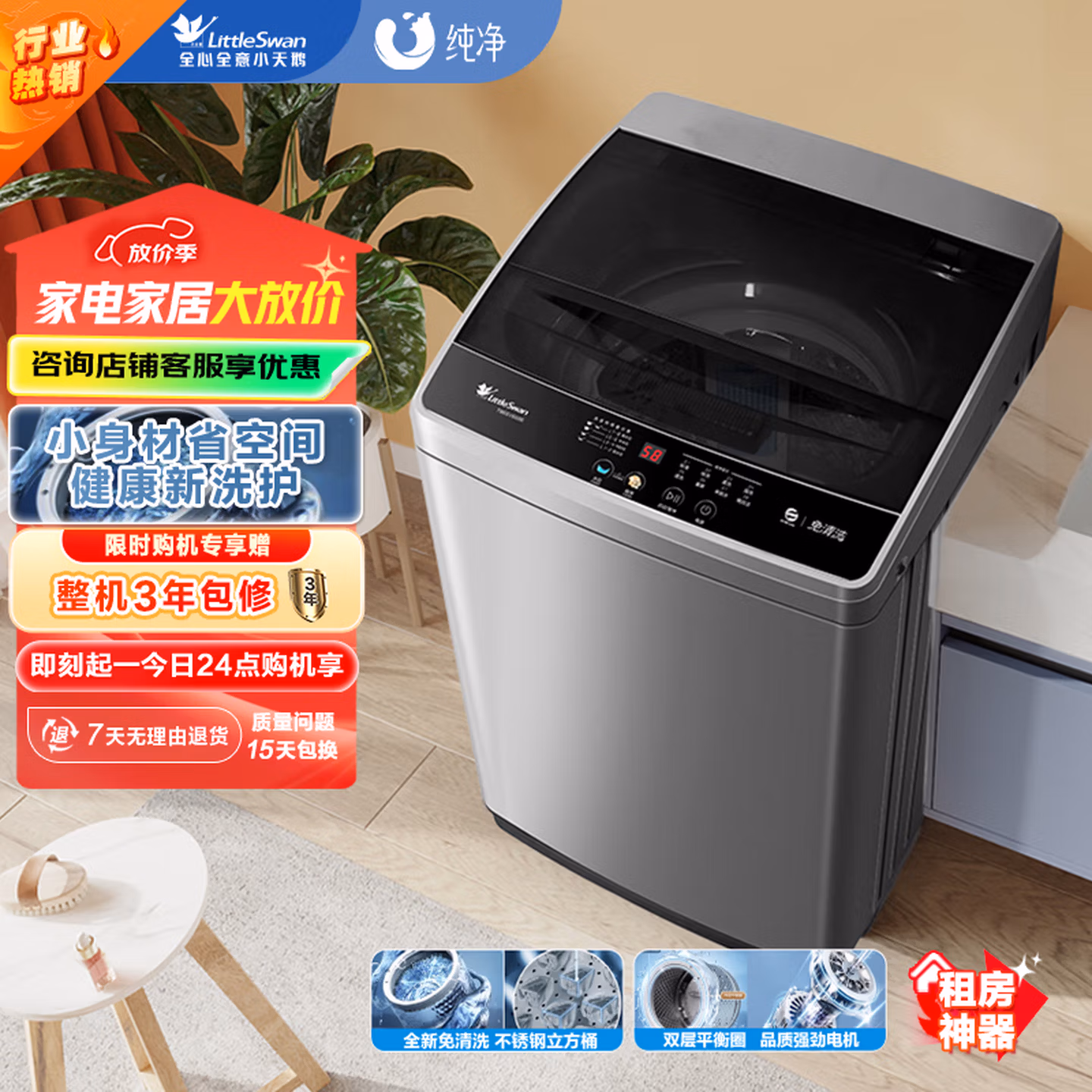 小天鹅（LittleSwan）波轮洗衣机全自动 6.5公斤 健康免清洗 品质电机 双层平衡圈 TB65V668E