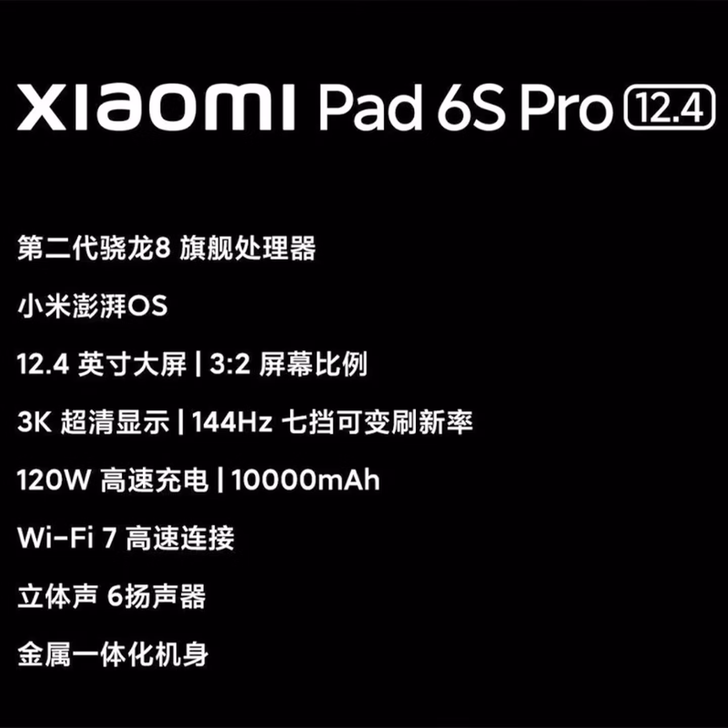 MI小米平板7Pro\6Spro平板电脑骁龙8红米redmi pad大屏办公补贴