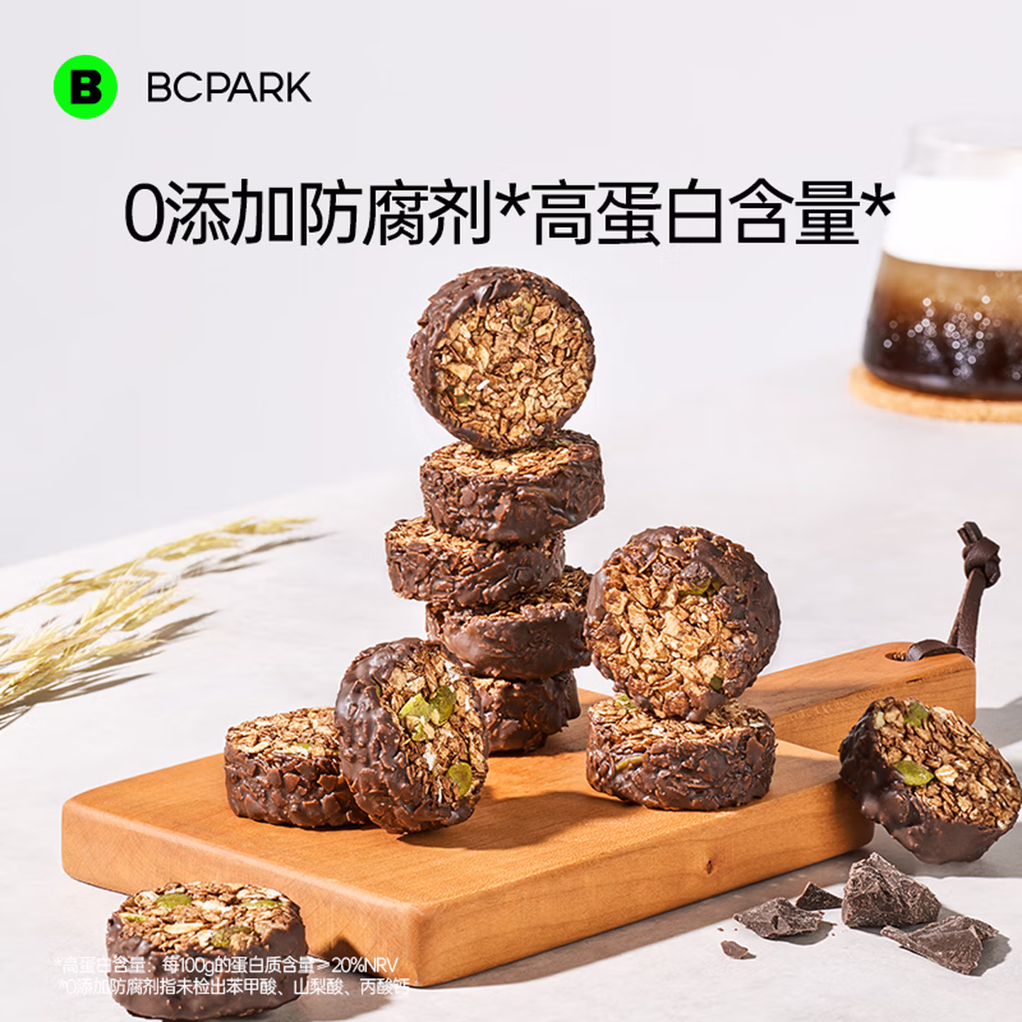 碧翠园 生巧坚果燕麦脆 3口味组合装 100g*3盒 京东优惠券折后￥19.9包邮