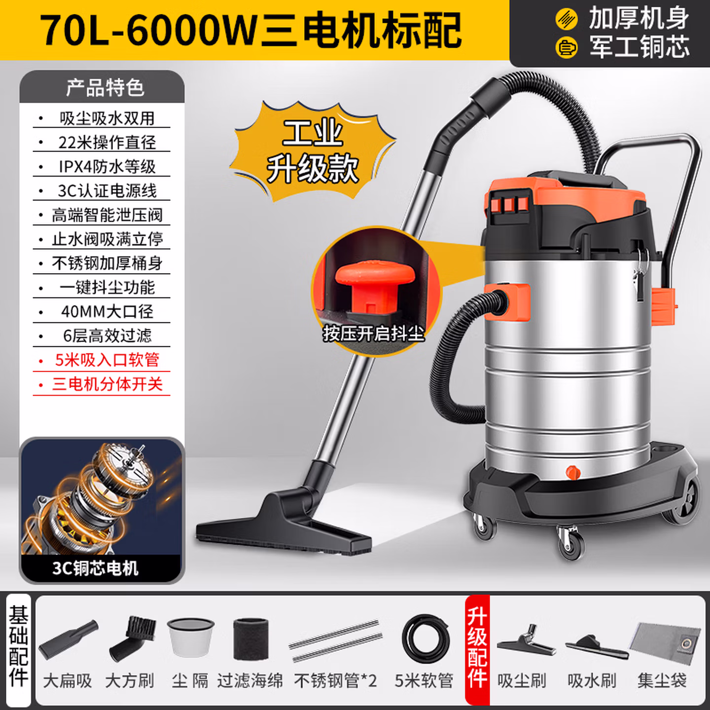 博赫尔	大功率商用桶式吸尘器	PHR-70L     [6000W大功率+工业级