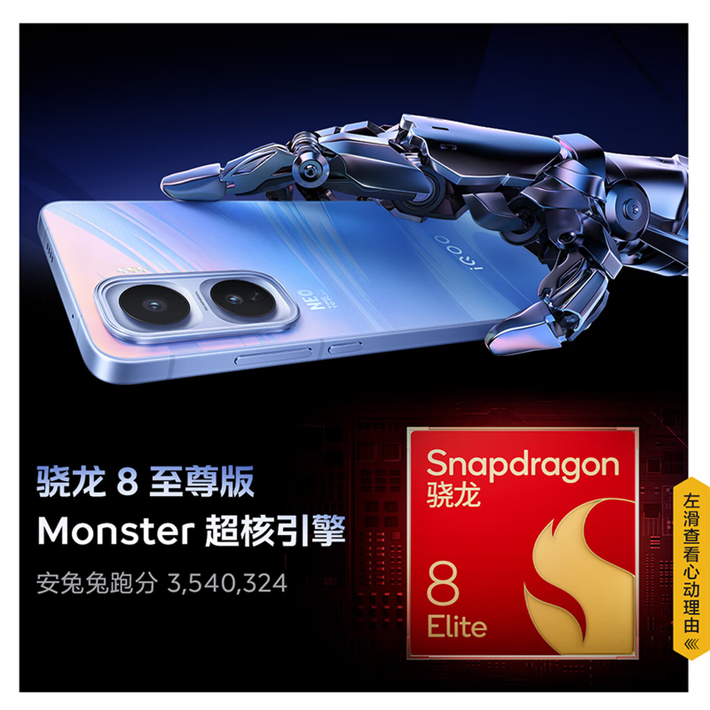 iQOO Neo11 Pro 12GB+256GB 黑曜石