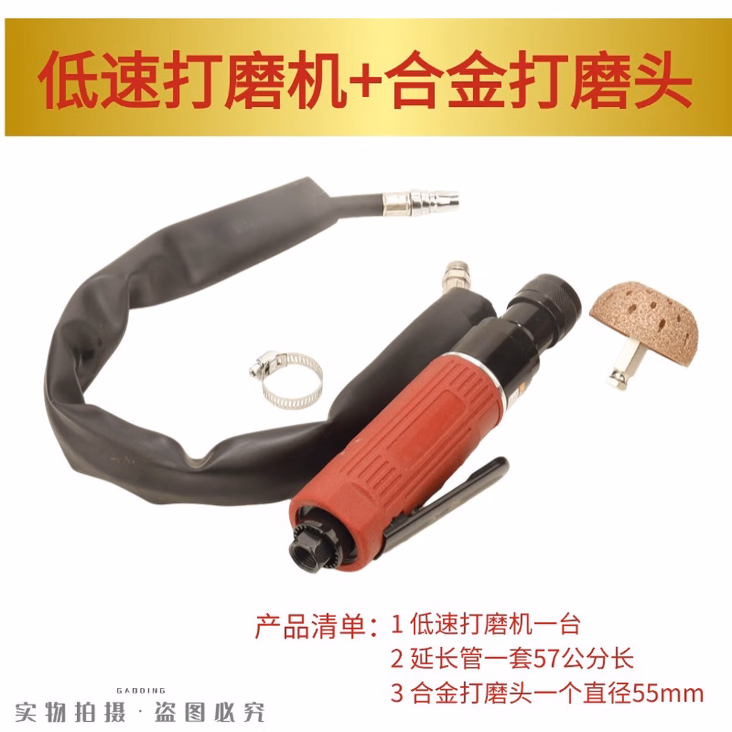 低速气动打磨机补胎磨光机气磨轮胎修补工具钨钢合金磨头 低速打磨机+55mm钨钢磨