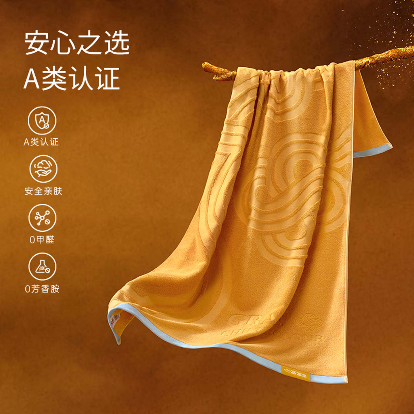 洁丽雅（Grace）国色祥韵高能五行浴巾10A抗菌纯棉吸水亲肤全棉成人洗澡毛巾 