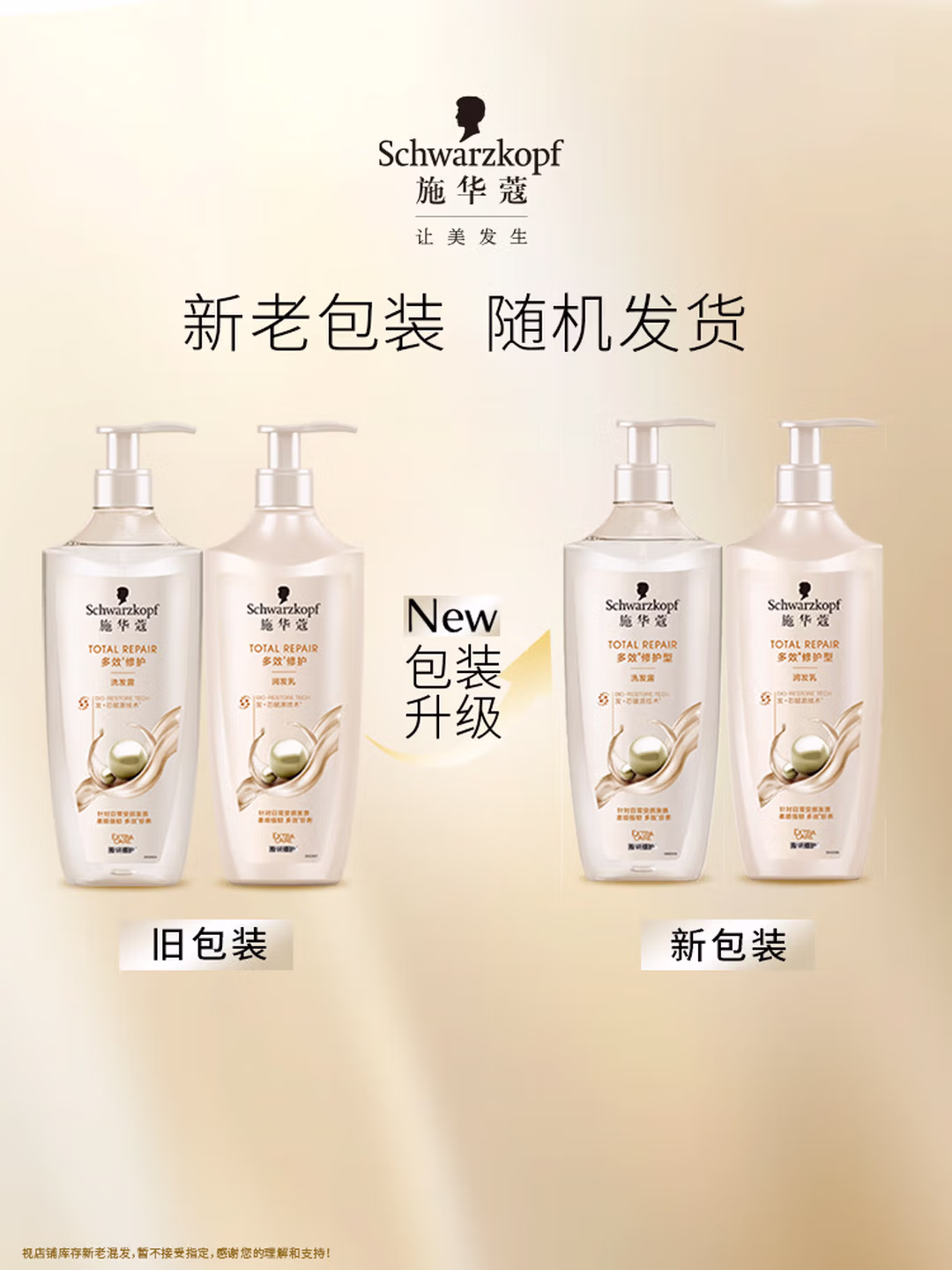 施华蔻（Schwarzkopf）多效修护型洗发露600ml 改善毛躁针对受损柔顺