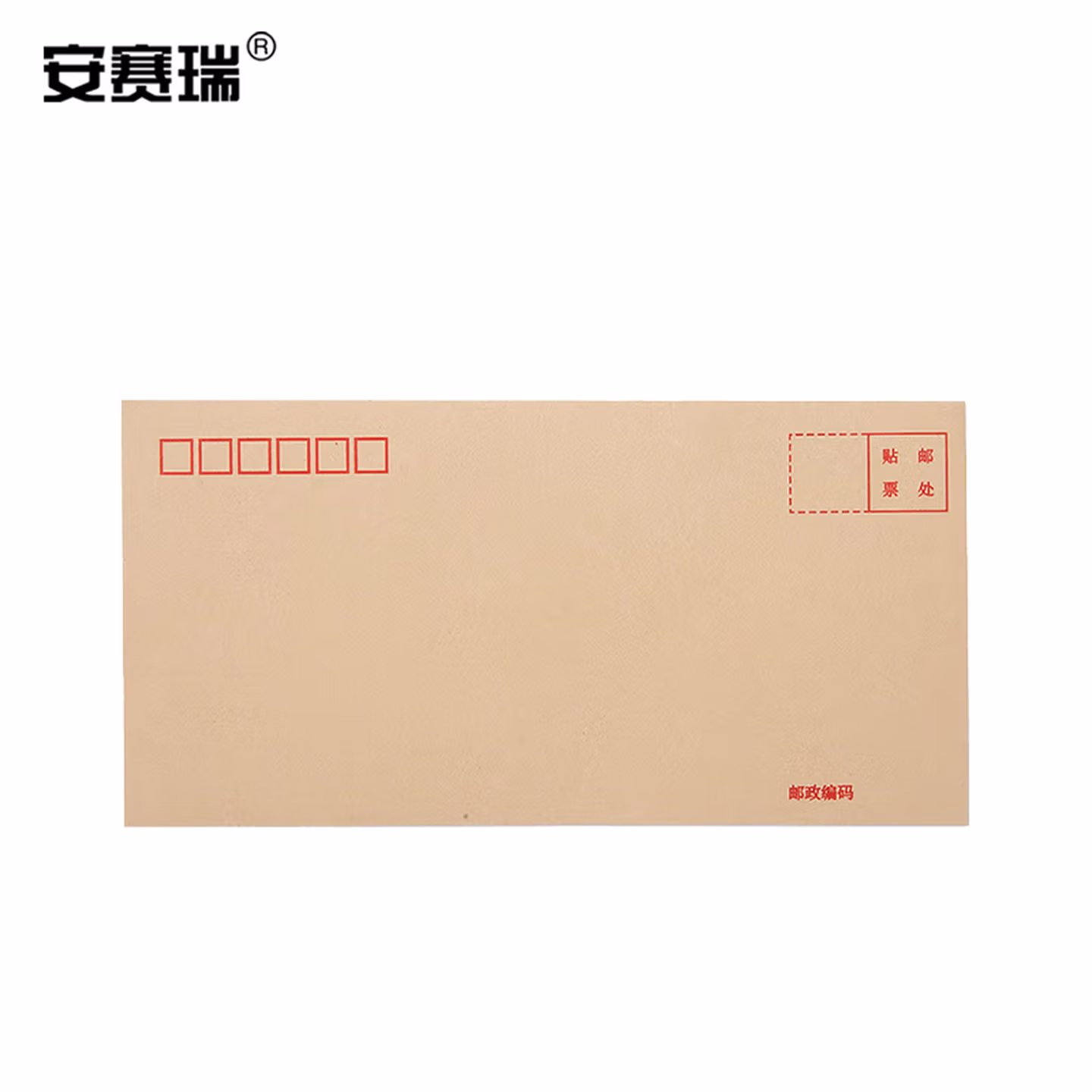 安赛瑞牛皮纸信封 100个/包 标准牛皮纸信封信纸 黄色邮局信封票袋工资袋 9号