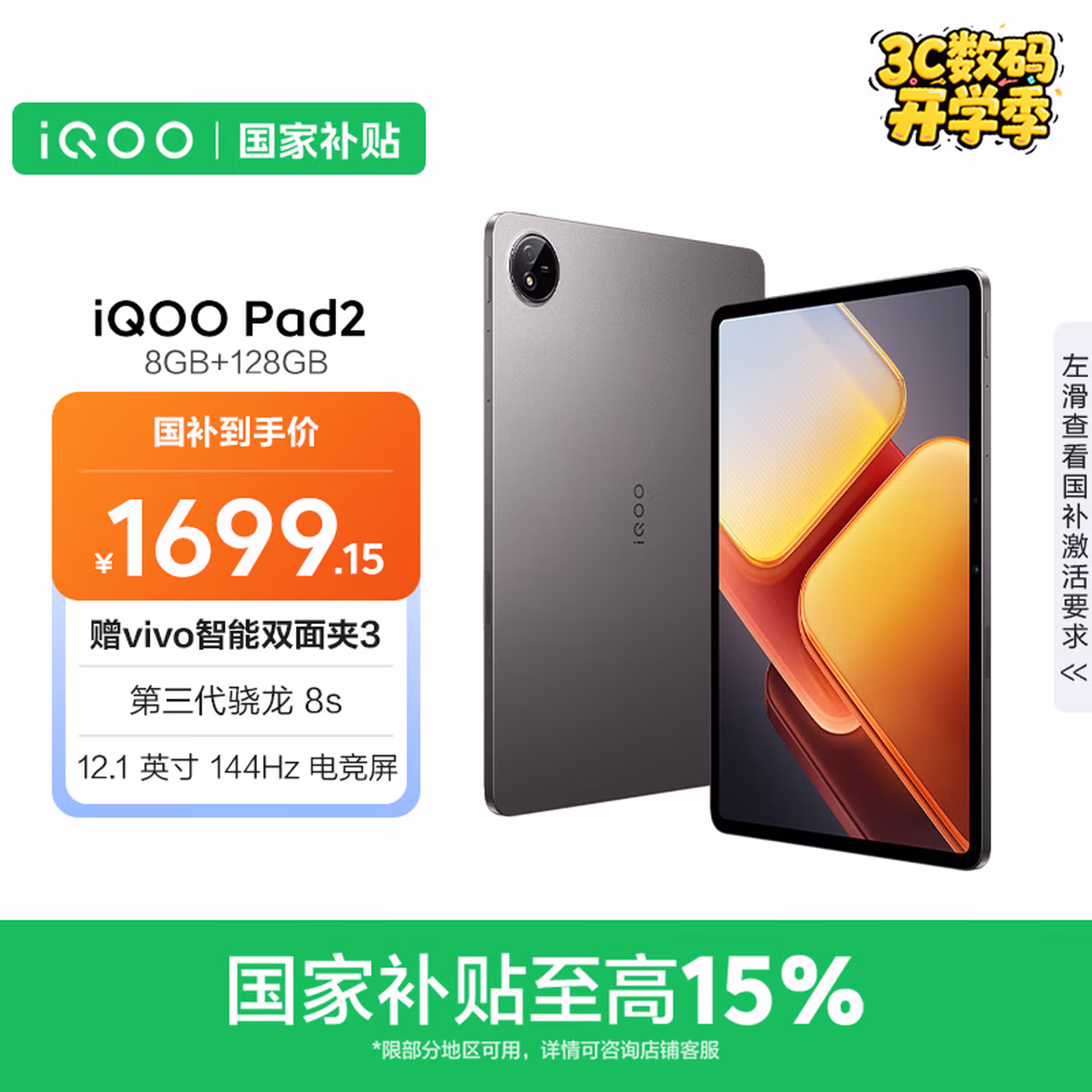 商品图片