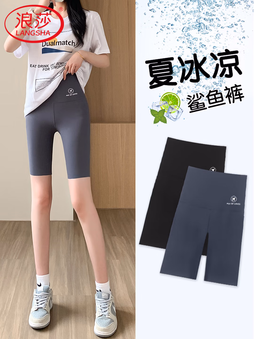 浪莎（LangSha）五分鲨鱼裤女运动骑行瑜伽裤夏季防走光修身显瘦外穿安全裤