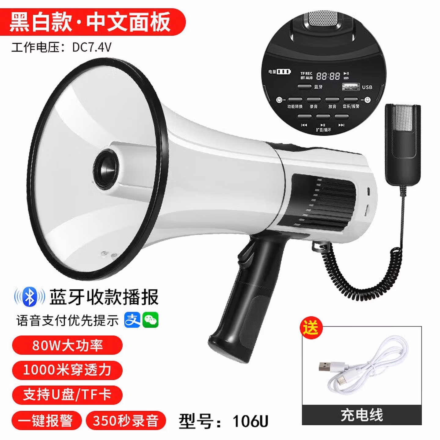 百舸 喇叭手持扩音器80w喊话器可录音350秒锂电池可充电户外车载长续航锂电池黑