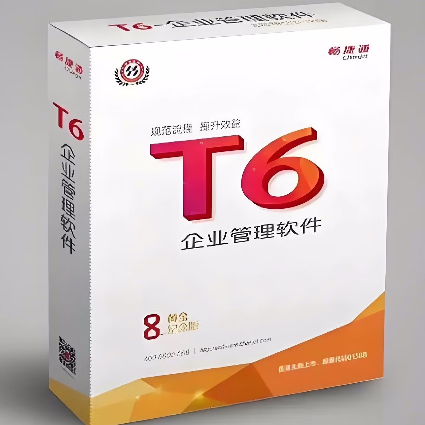 用友畅捷通财务软件T+T3T6U8网络单机普及标准财务管理进销存ERP 用友T6