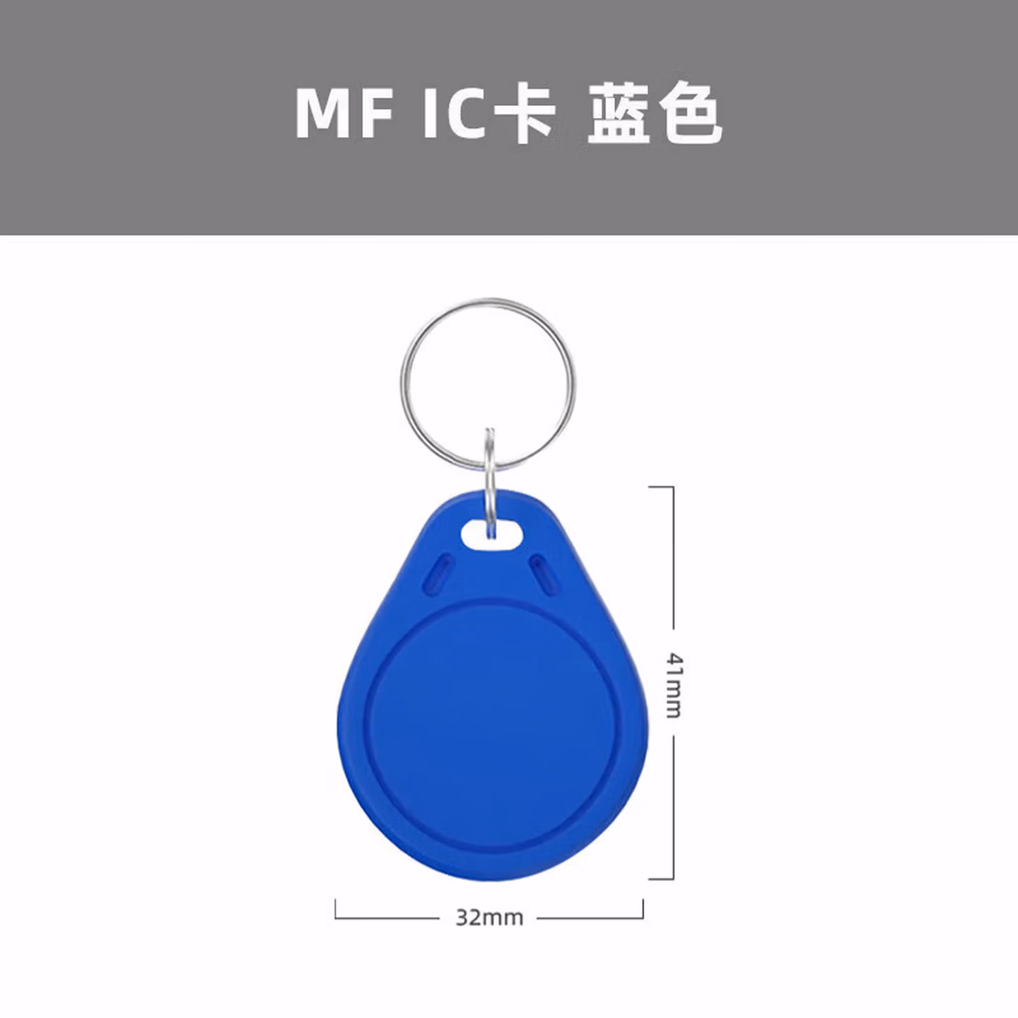 海康威视（HIKVISION） IC门禁卡办公考勤卡企业小区工厂公寓办公楼门禁考