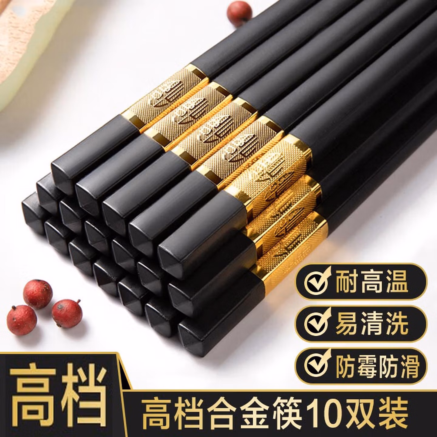 合金筷子日式家庭高档筷子防滑防霉家用高端轻奢套装网红筷子 金福款【5双装】