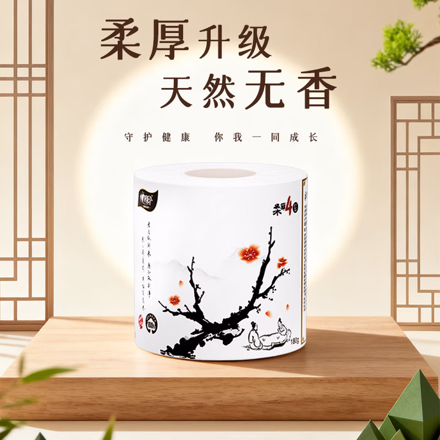 心相印卷纸卫生纸有芯卷筒纸巾4层加厚家用卷纸180克大克重厕纸可冲散 4层 18