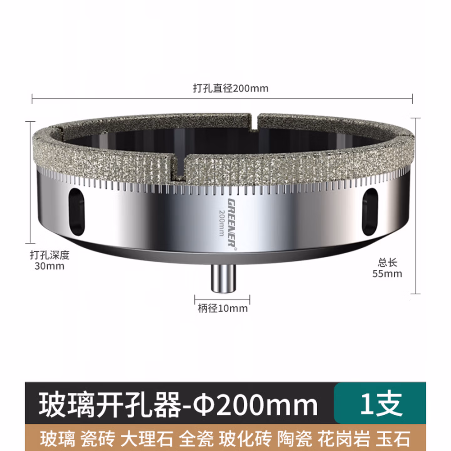 绿林玻璃开孔器瓷砖打孔钻头神器专用大理石磁6mm金刚钻手电钻转 200mm