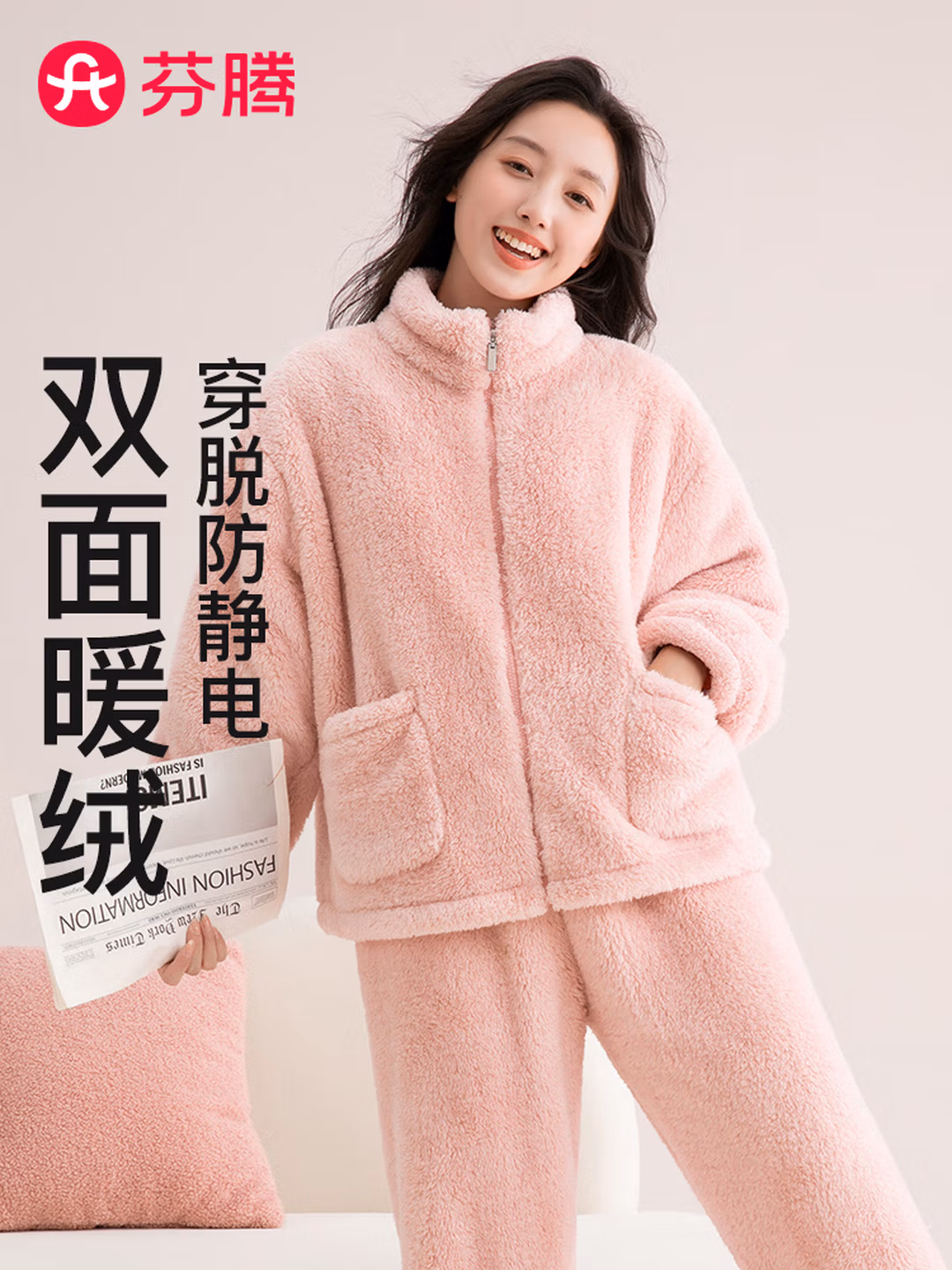 芬腾  女式双面暖暖绒运动风拉链睡衣家居服套装 下单折后￥89.9包邮