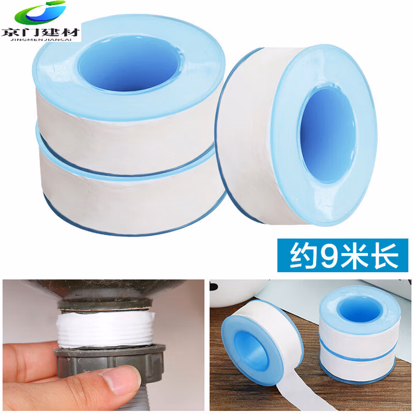 何健弓厨房下水道水管塞水龙头止水生胶带密封圈防溅生料带配件 生料带