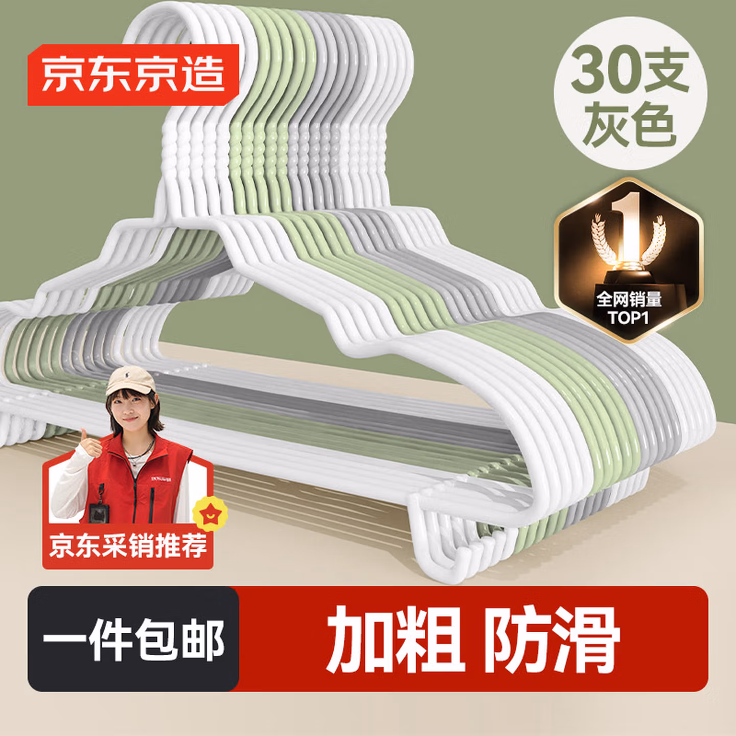 京东京造 无痕晾衣架宿舍加粗衣服架成人挂衣服撑子 30支 灰