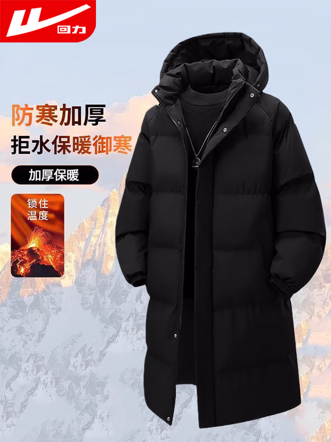 回力（Warrior）棉服男中长款连帽棉衣冬季保暖运动休闲棉袄防寒加厚防风外套上衣