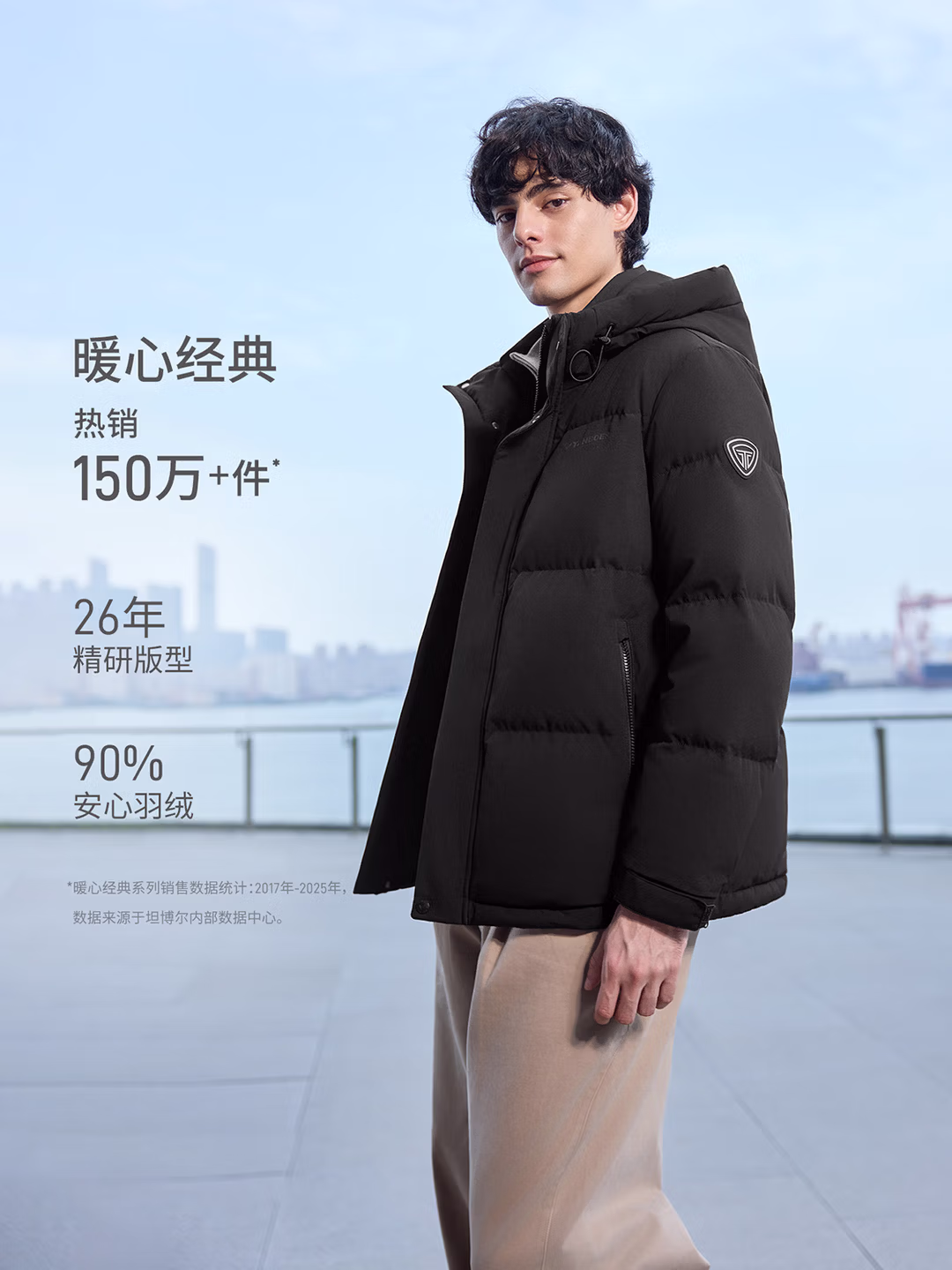 Tanboer 坦博尔 25年冬季新款 男款连帽羽绒服 TA5550325D 双重优惠折后￥449.18