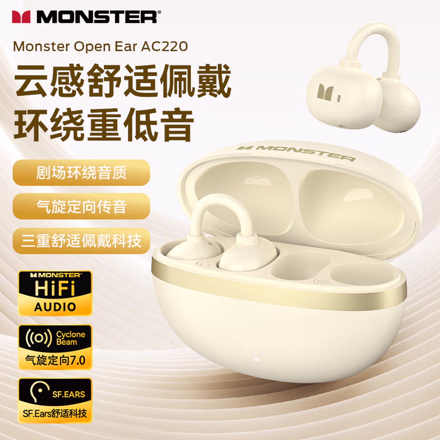 Monster 魔声 Airclip AC220 耳夹式蓝牙耳机 双重优惠折后￥46.55包邮 2色可选