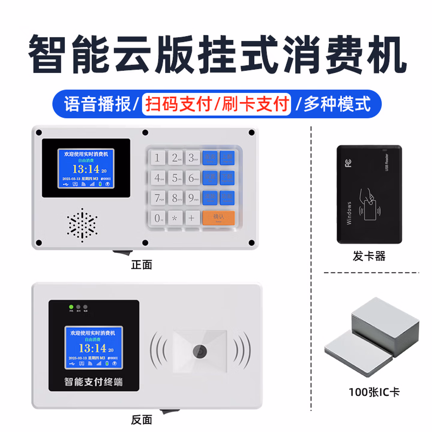 奥家餐厅食堂刷卡消费机单位工厂学校吃饭售饭机饭卡机 ic卡饭堂 充值台式一体收费