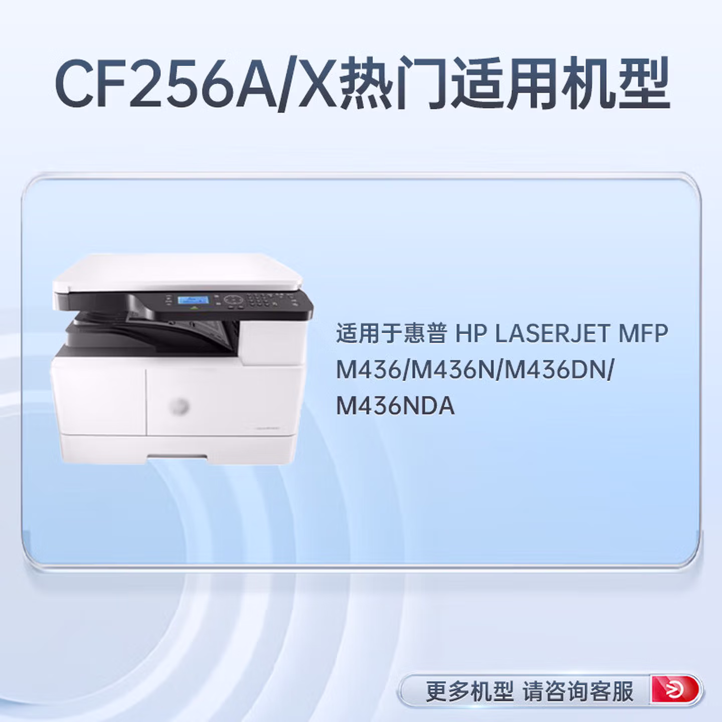 天威CF256A硒鼓 m436n硒鼓 适用惠普HP M436nda粉盒 hp56
