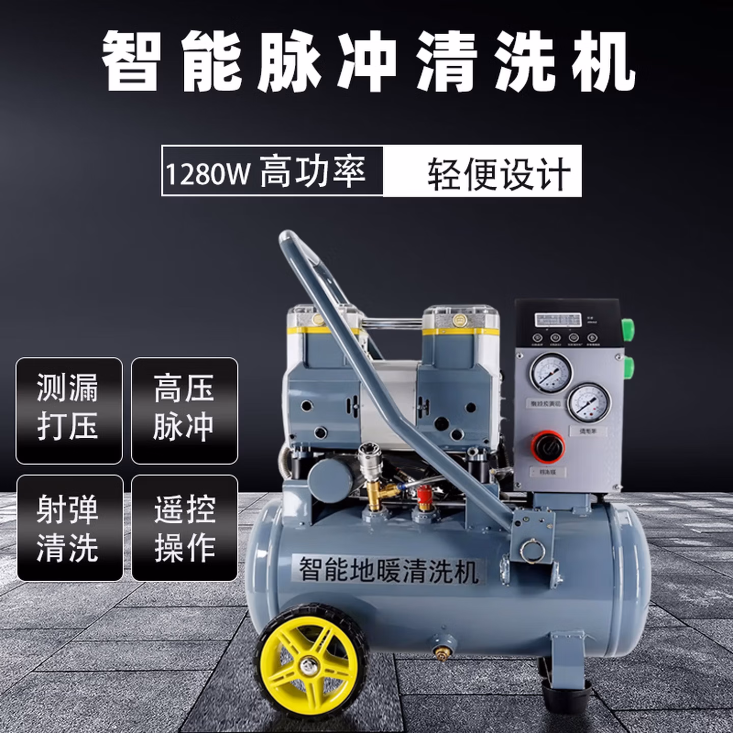 德克驰智能脉冲一体式地暖清洗机自来水管道清洗机暖气片热水器 K7地暖脉冲清洗机