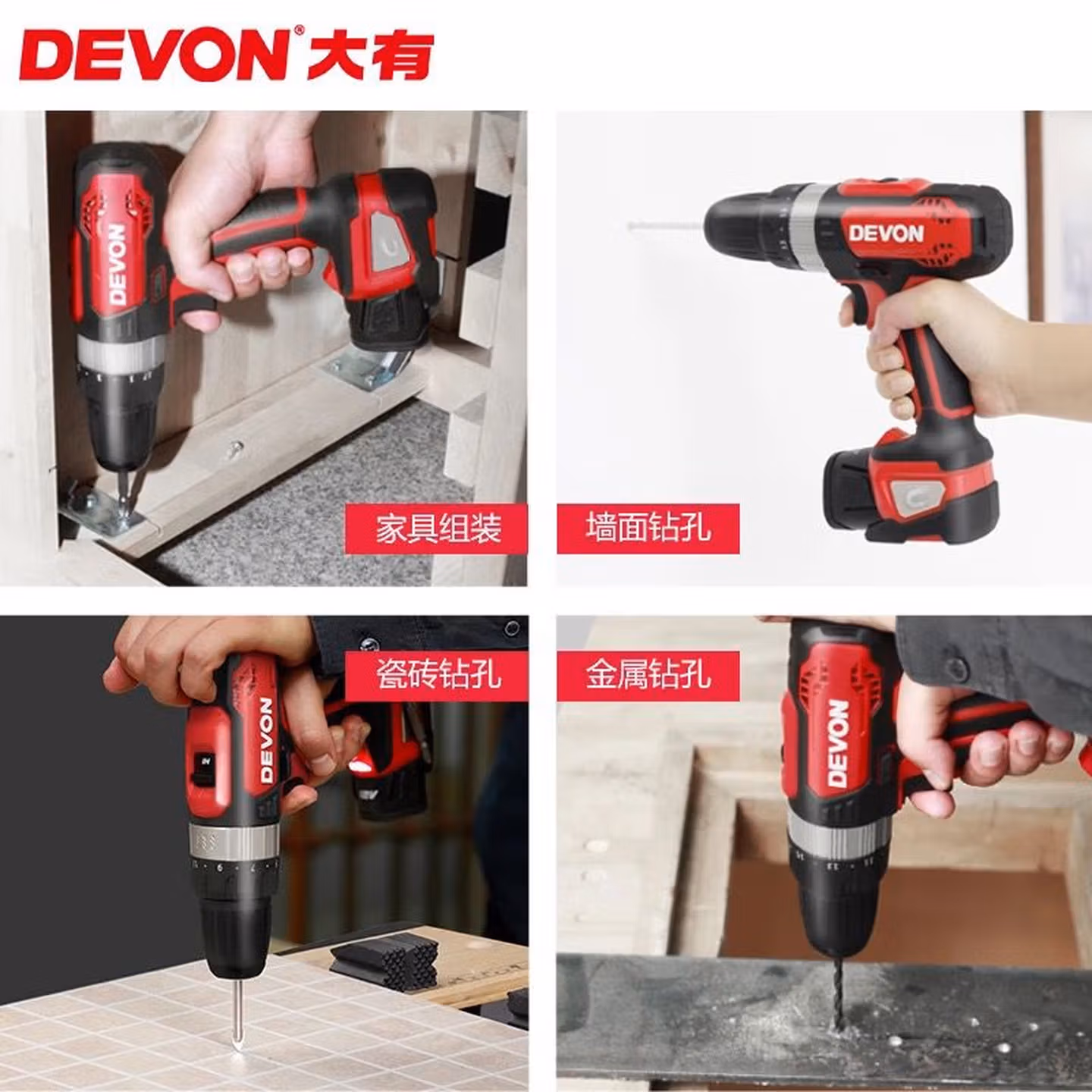 大有12V多功能5230充电钻锂电充电起子电钻电锤冲击钻电动工具 两电一充纸盒