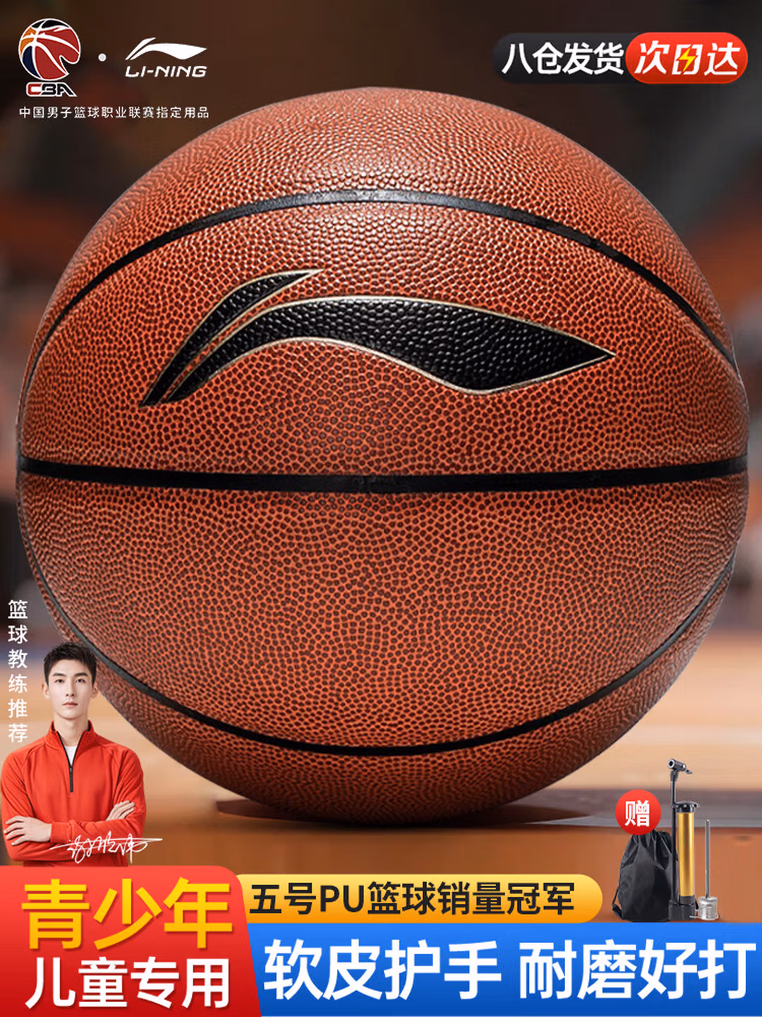 李宁（LI-NING）篮球儿童5号比赛室内外耐磨水泥地幼儿小学生青少年户外五号 PU