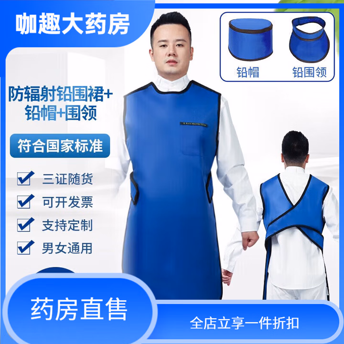 百舸 x射线铅衣防护服防辐射服医用粒子植入防护服铅衣铅围脖铅防护服套裙铅衣服（0