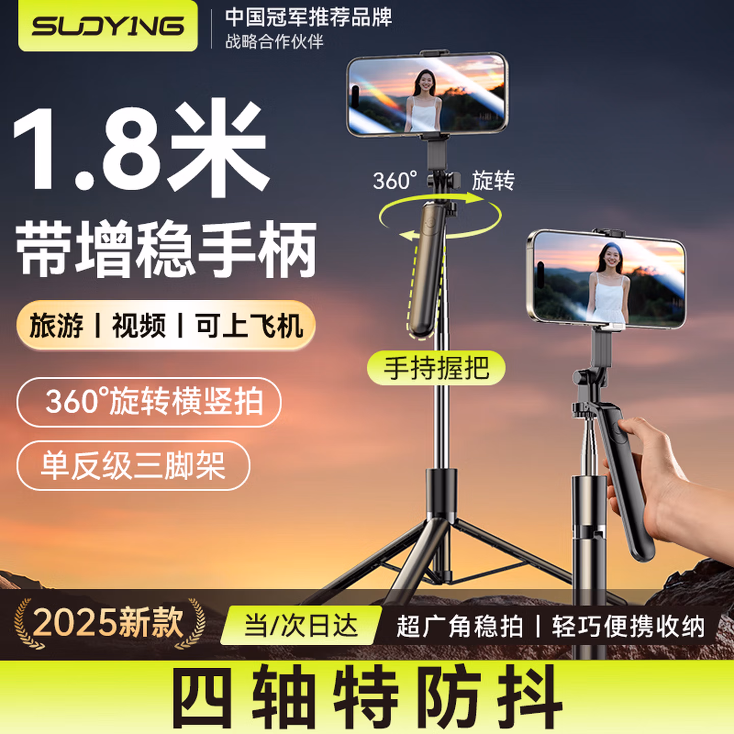 索盈【1.8米超广角】自拍杆便携式旅游手机支架落地直播三脚架演唱会拍摄神器360