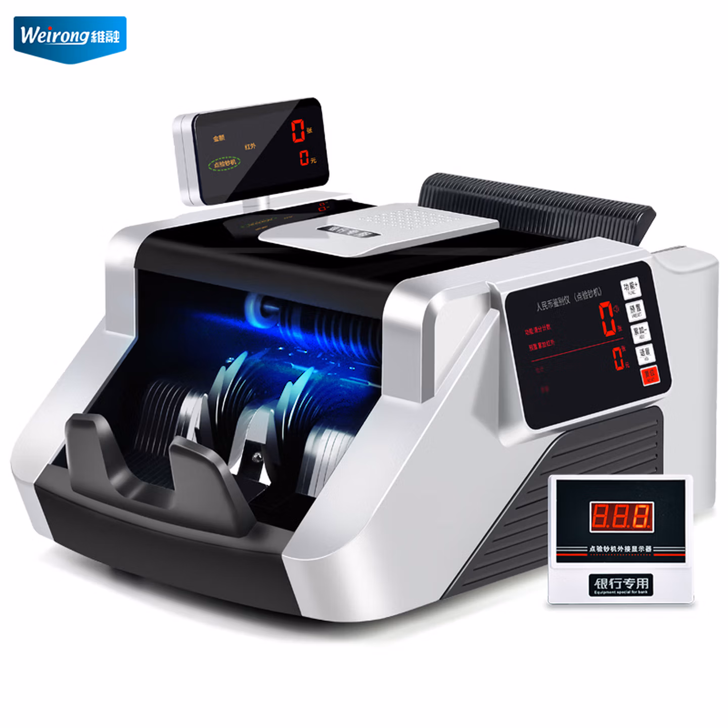 维融（weirong） B类验钞机2019年新版人民币 小型便携银行专用智能语音