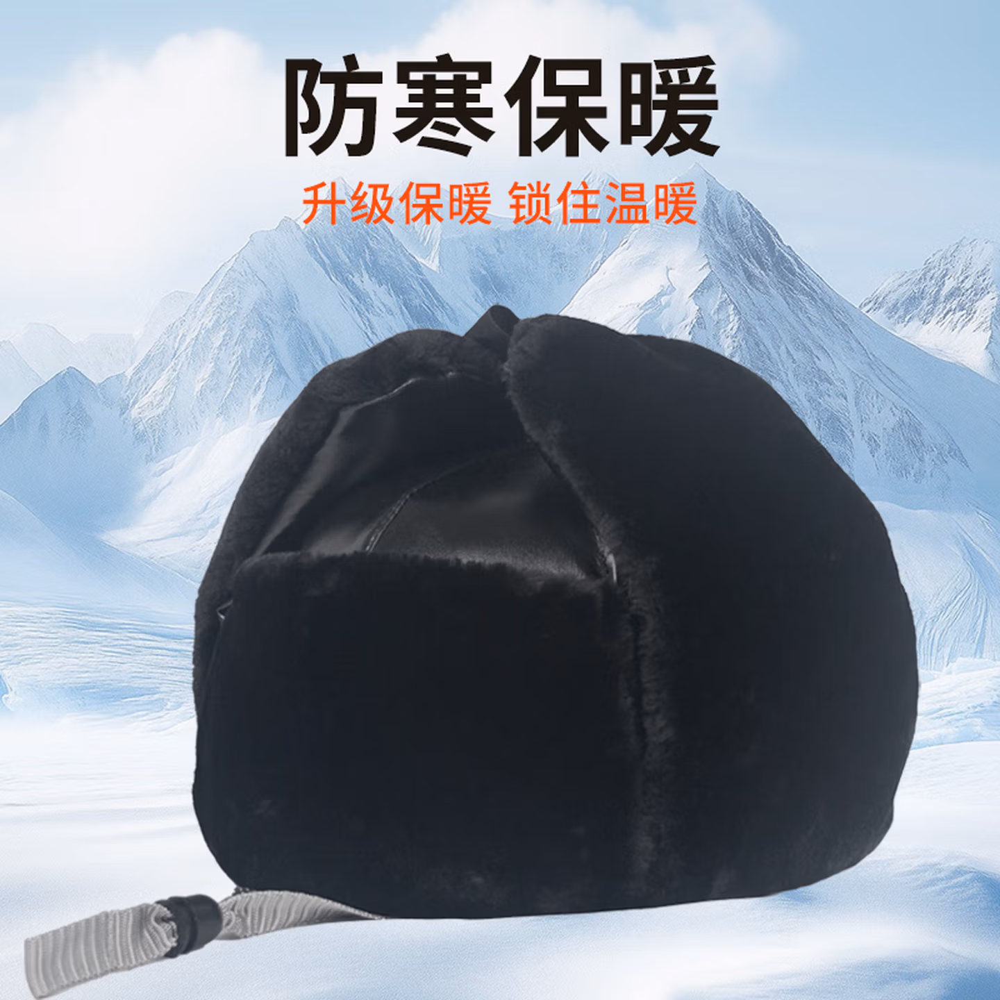 豪思克普 棉安全帽 雷锋帽 ABS仿剪绒6片加厚防砸帽冬季保暖加长护耳零下30℃