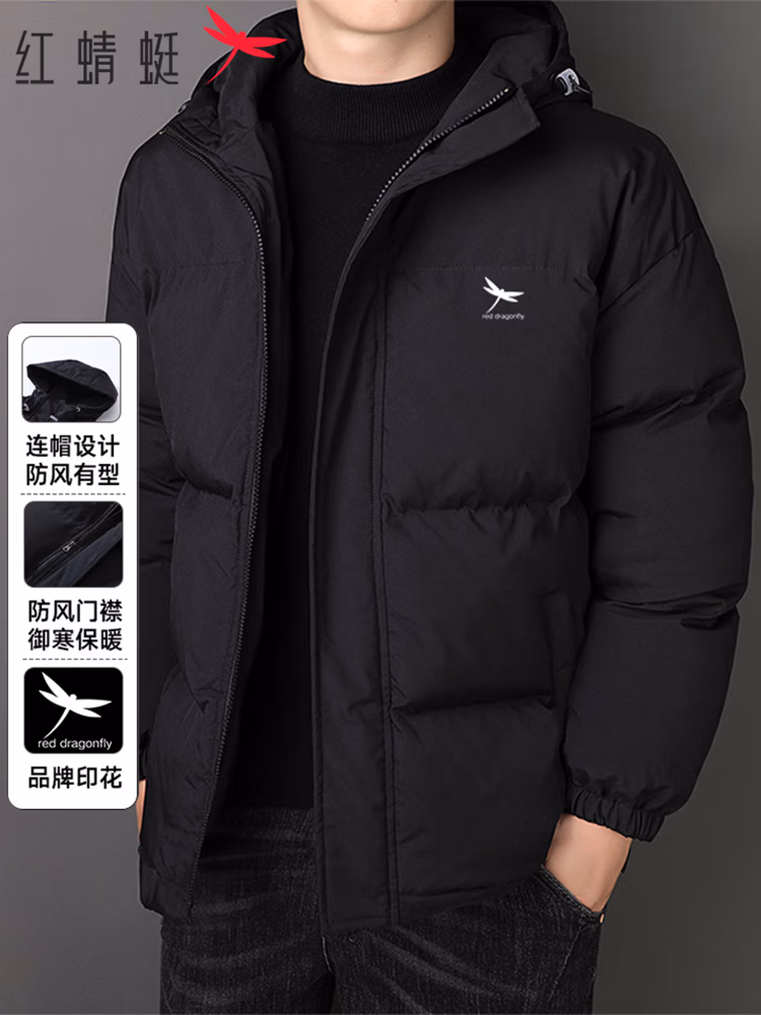 红蜻蜓（RED DRAGONFLY）棉服男冬季加厚连帽棉袄时尚休闲防风保暖防寒舒适男外套黑色S
