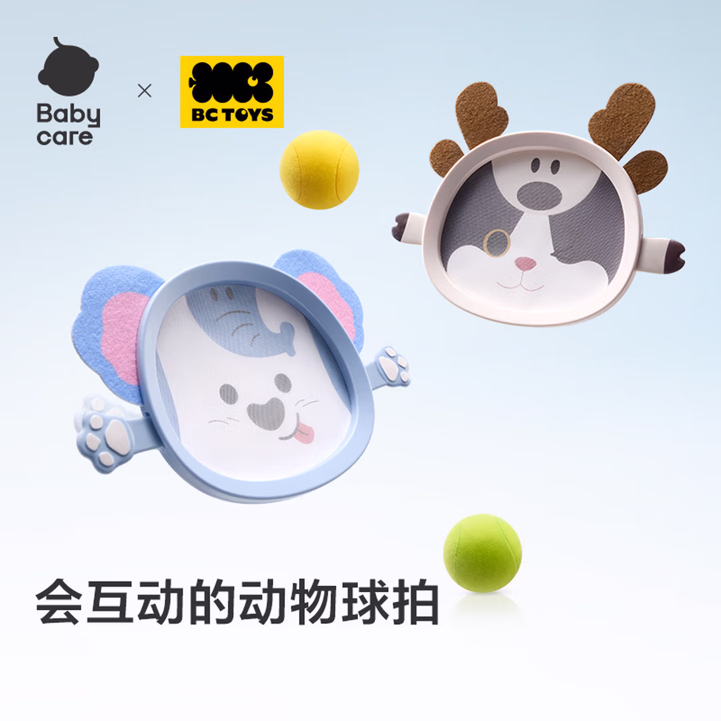 babycare&BCT动物粘粘接抛球儿童玩具趣味亲子互动吸盘运动男女孩礼物-2个
