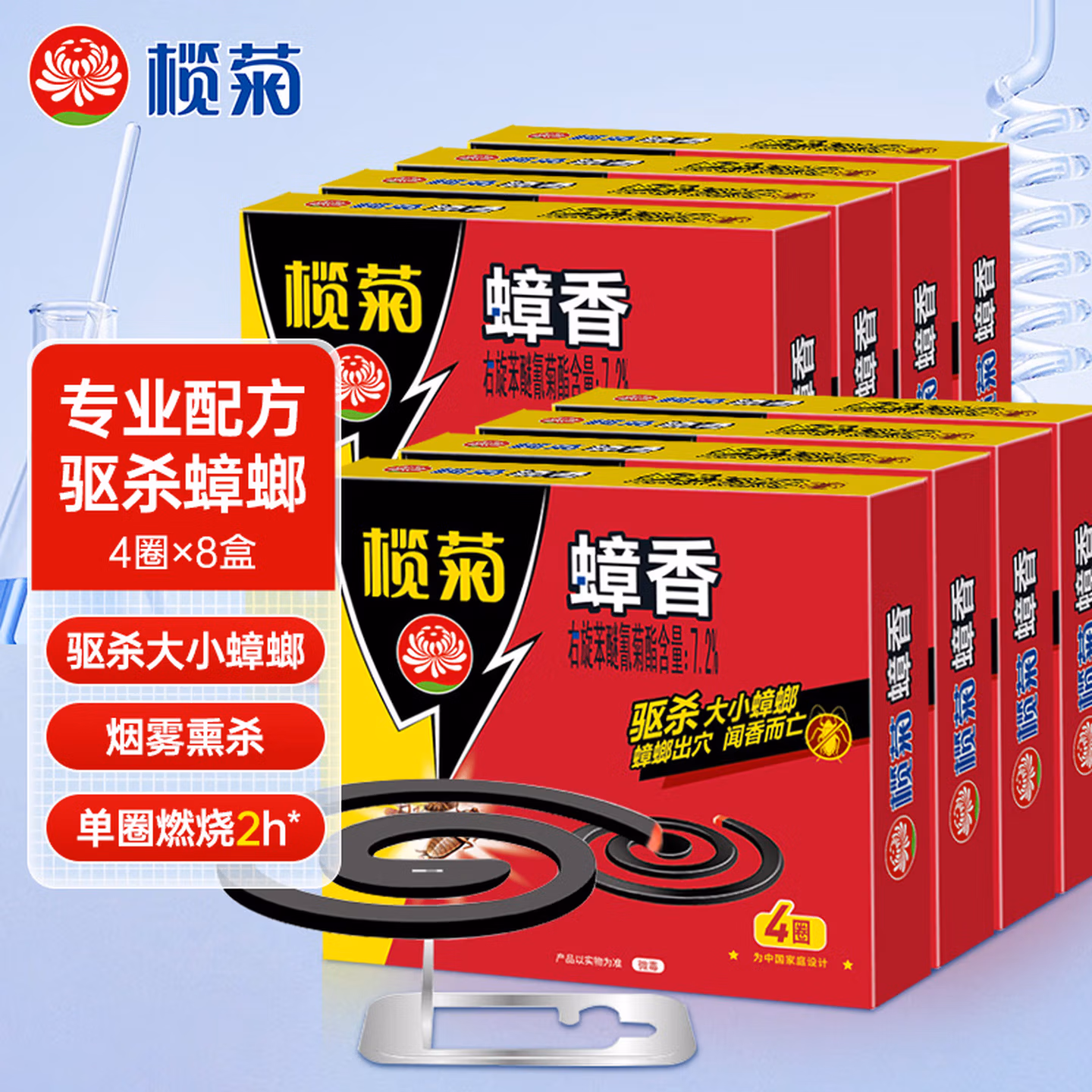 榄菊蟑香4单圈*8盒蟑螂药全窝端家用灭蟑螂蚊香 驱杀蟑螂烟熏烟雾剂