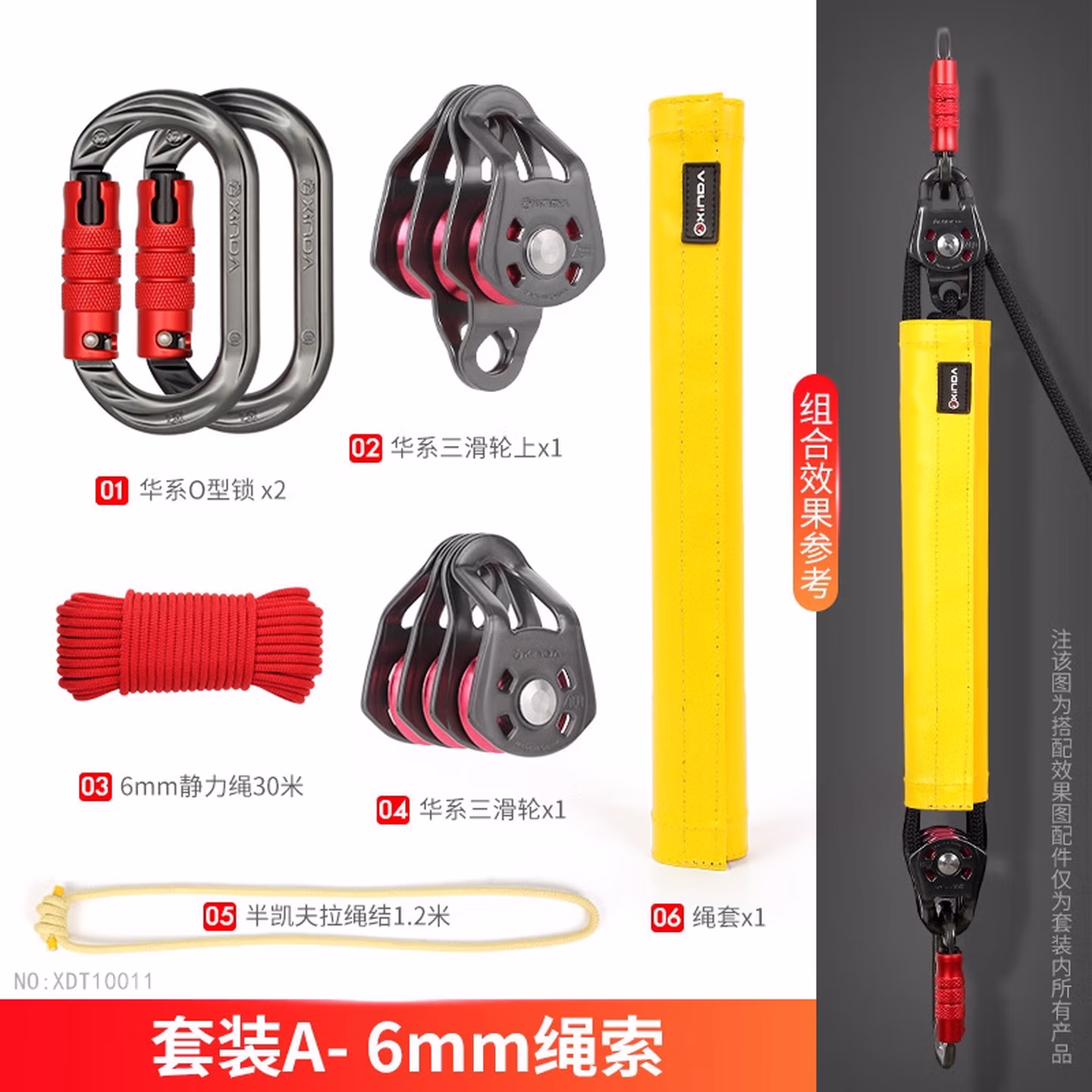 欣达（xinda） 倍力成套系统6比1省力提拉滑轮组带轴承重物提拉器系统滑轮套装