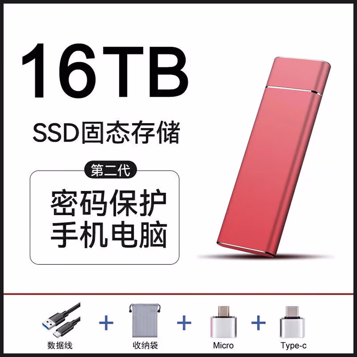 HUWEI通用手机电脑通用移动固态硬盘4tb存储移动硬盘ssd高速大容量硬盘8t