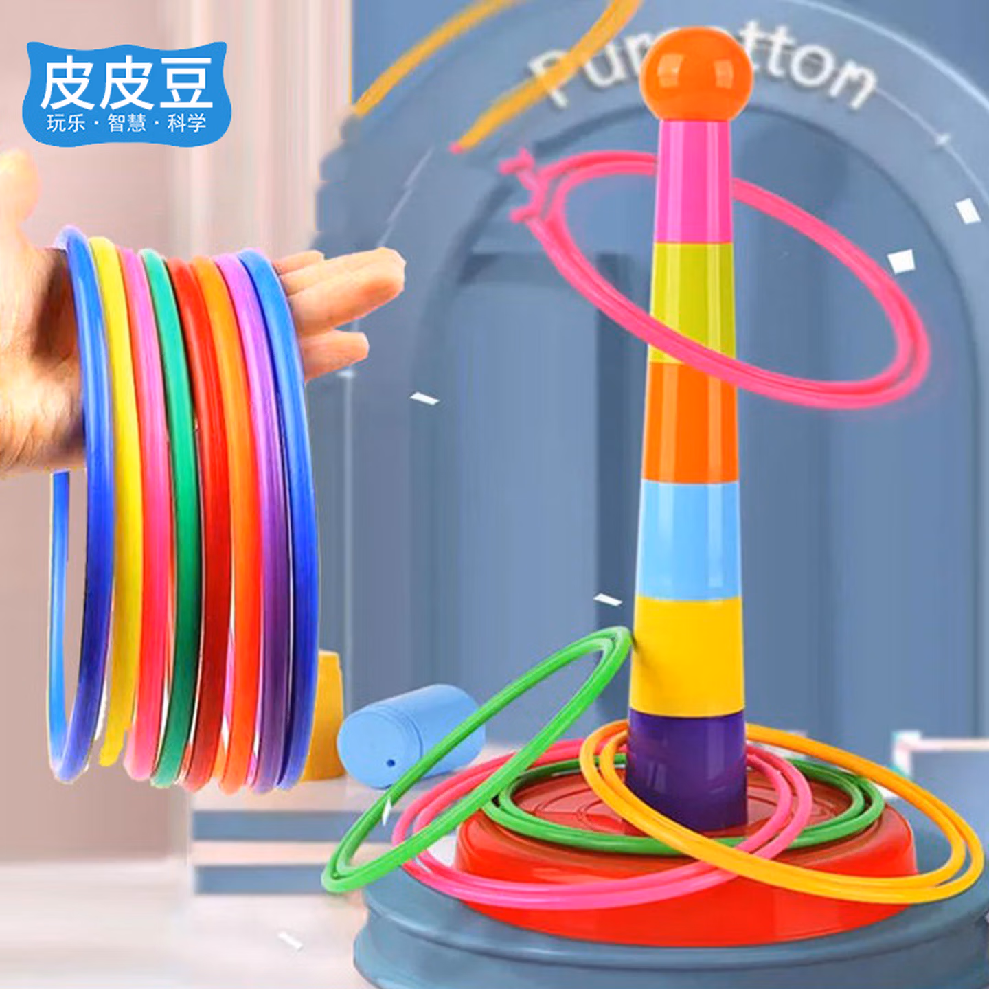 维尼小象儿童套圈玩具套圈塔彩虹圈室内套圈圈套圈塔男孩女孩生日礼物