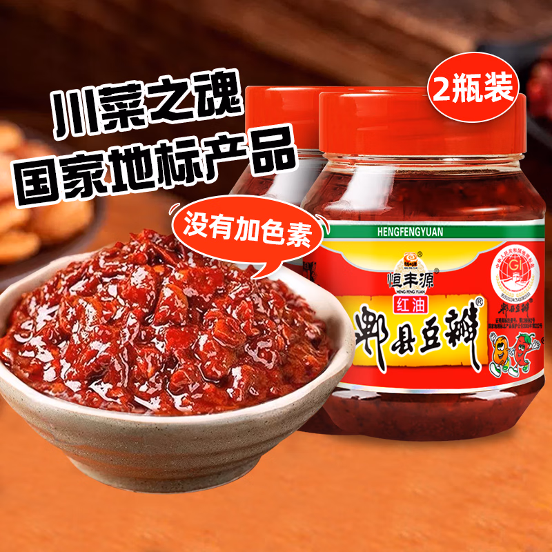 恒丰源郫县豆瓣酱500g*2瓶调味酱调料辣椒酱火锅干锅酱黄豆酱红油豆瓣酱